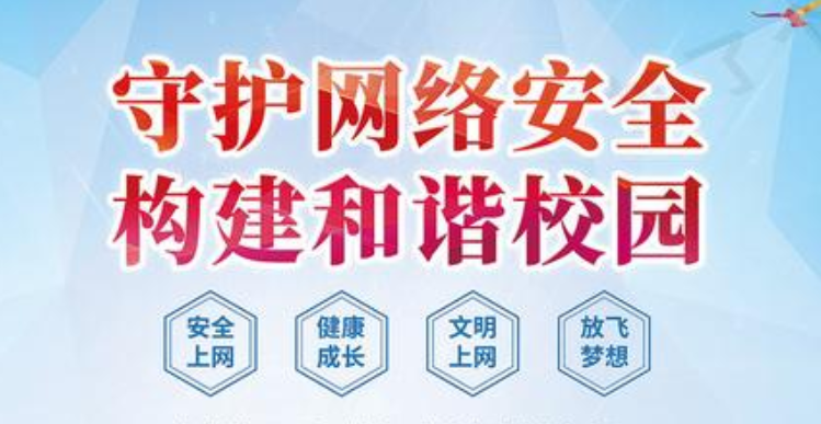 ���簲ȫ��У԰���㶫��Ƽ�����������У��չ�����ܻ