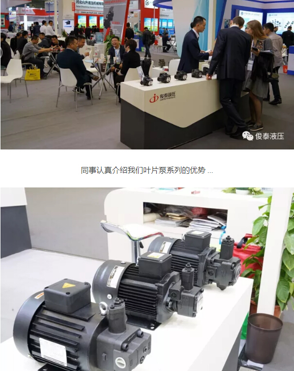 俊泰液压