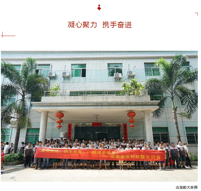 铂莱娱乐场拓展活动圆满结束！