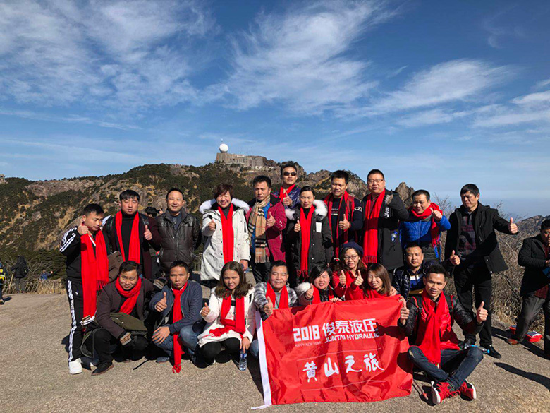 俊泰液压科技，黄山之旅！