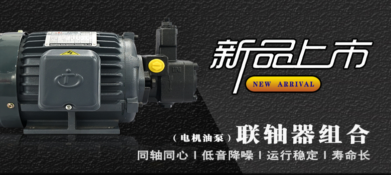 新品上市||俊泰液压专利产品，组合系列新创意！